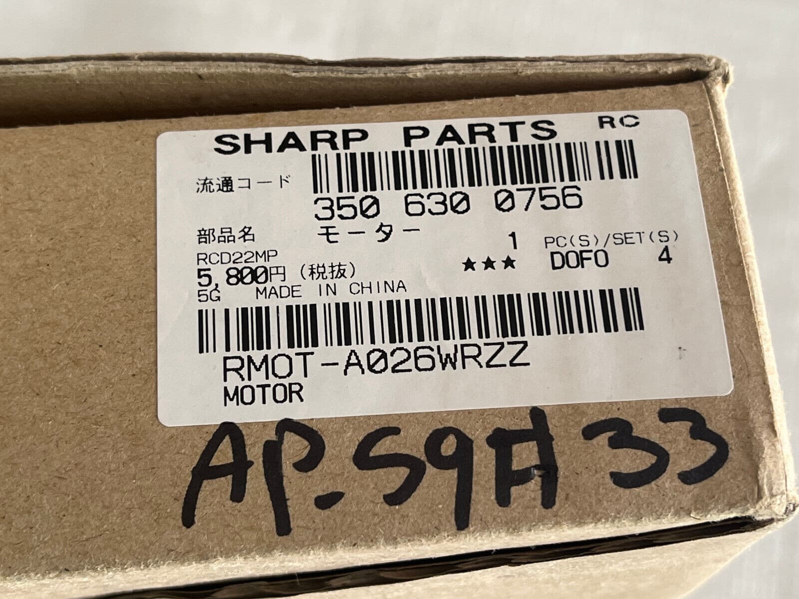 New Genuine Sharp Fan Motor RCD1800M RMOT-A026WRZZ — thumbnail 3