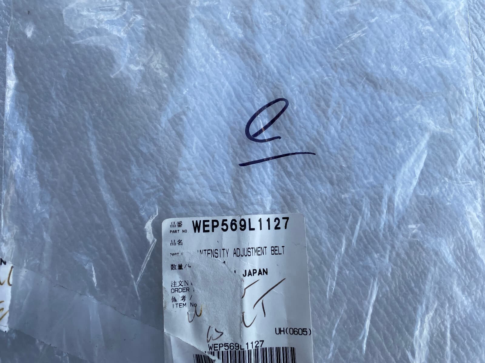 New Genuine Panasonic Belt WEP569L1127 — thumbnail 2