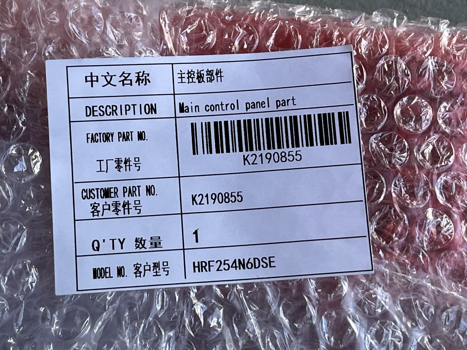 K2190855 OEM Hisense Refrigerator Main Control Panel HRF254N6DSE New Genuine — thumbnail 5