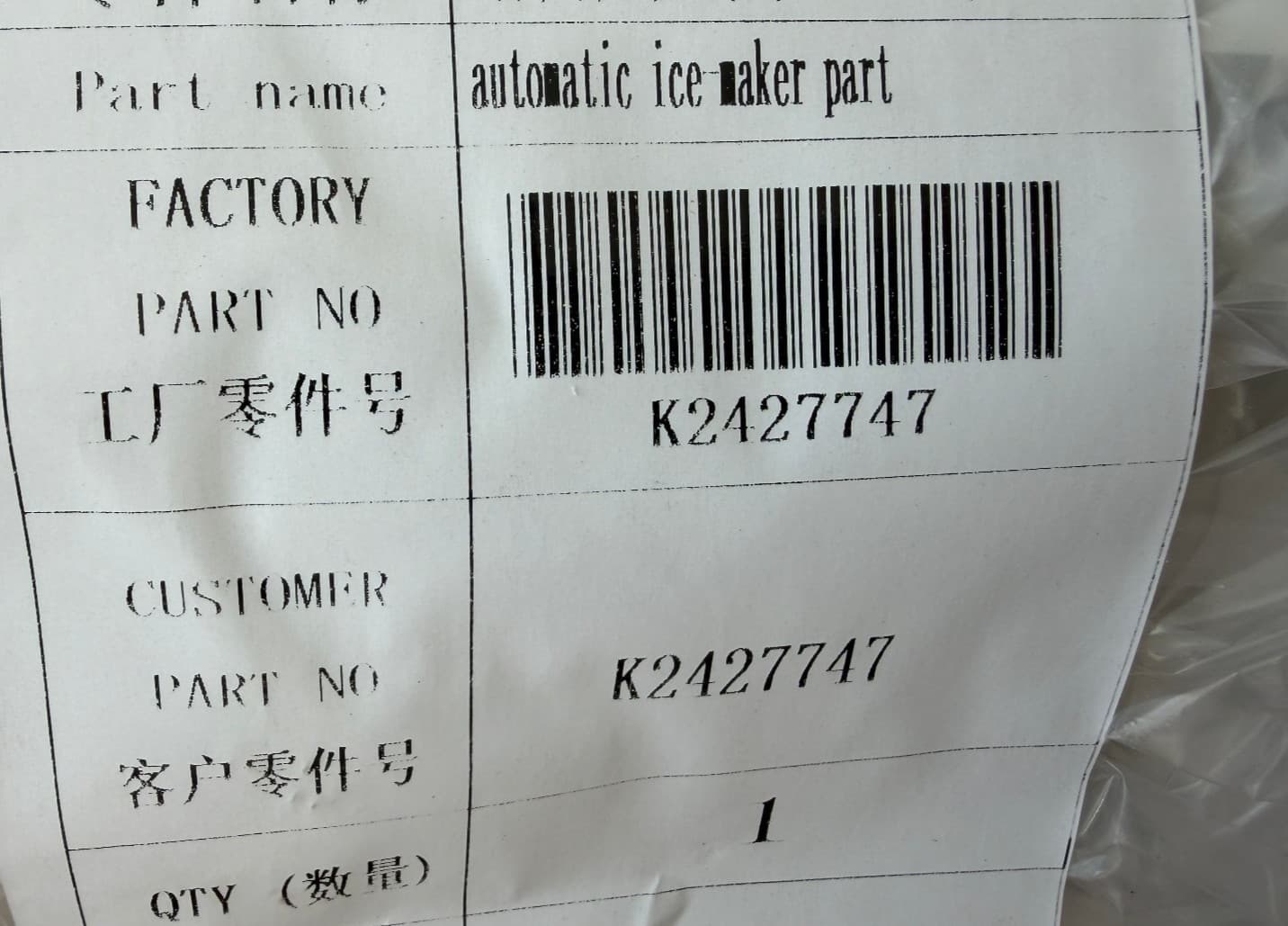K2427747  New Genuine Hisense Automatic Ice-maker Part — thumbnail 4