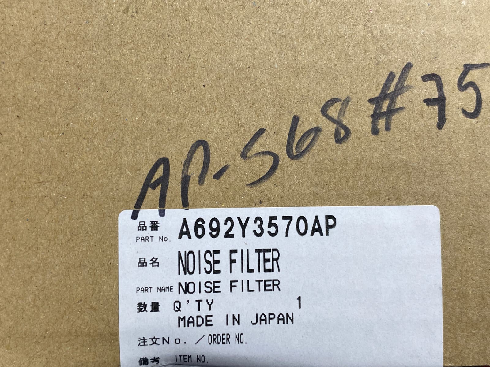 New Genuine Panasonic Microwave Noise Filter Board A692Y3570AP — thumbnail 3
