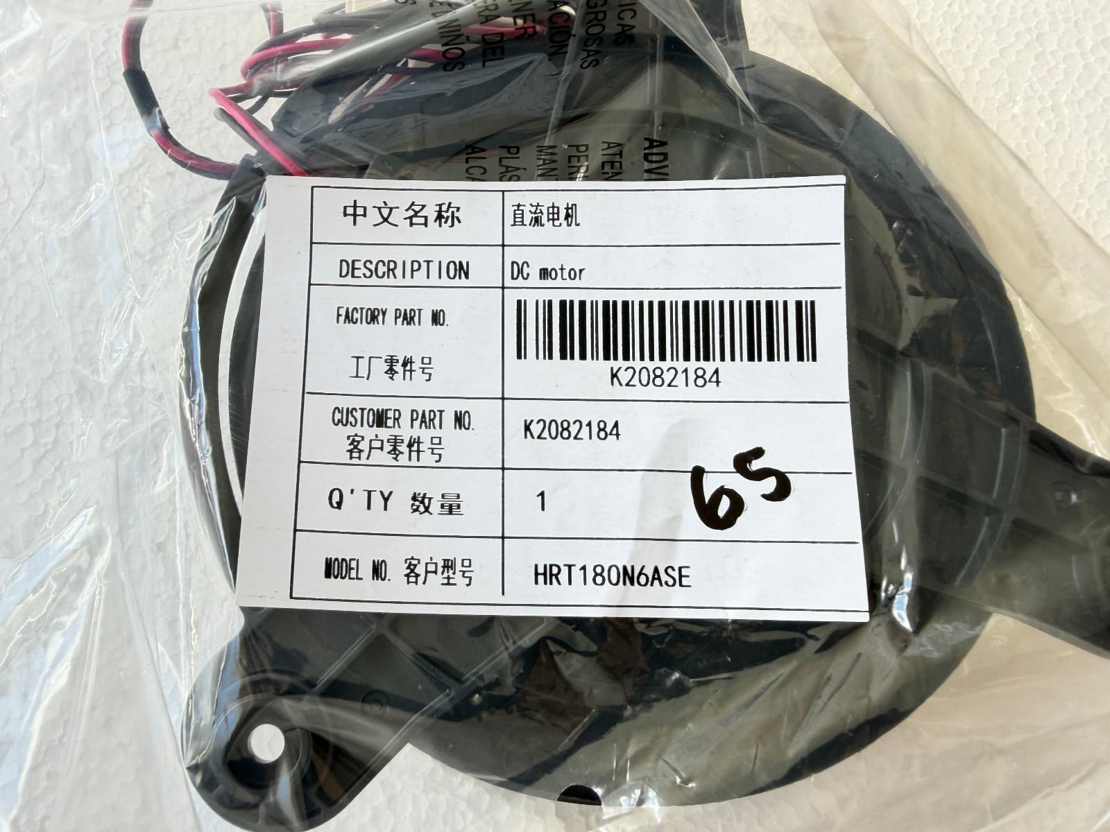 K2082184 Hisense Refrigerator Dc Motor New Genuine — thumbnail 3