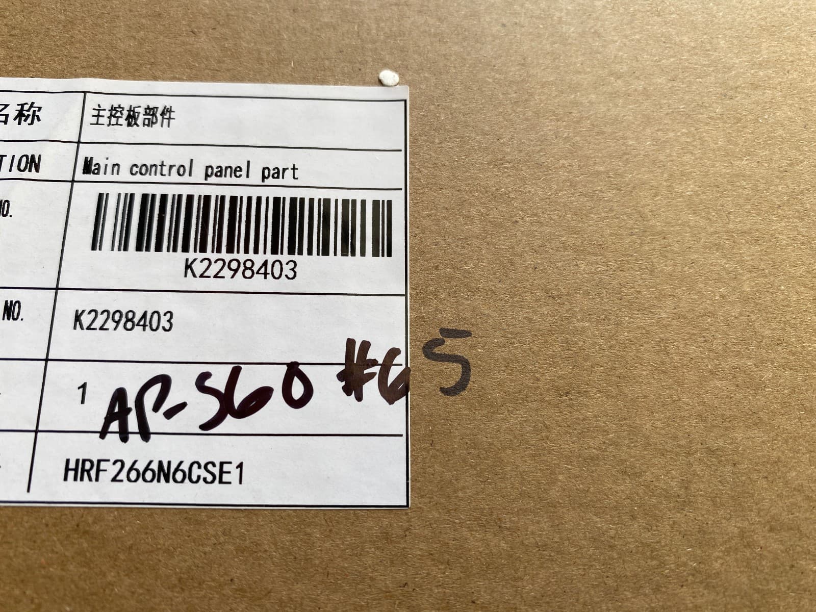 K2298403 OEM Hisense Refrigerator Main Control Board HRF266N6CSE New Genuine — thumbnail 5