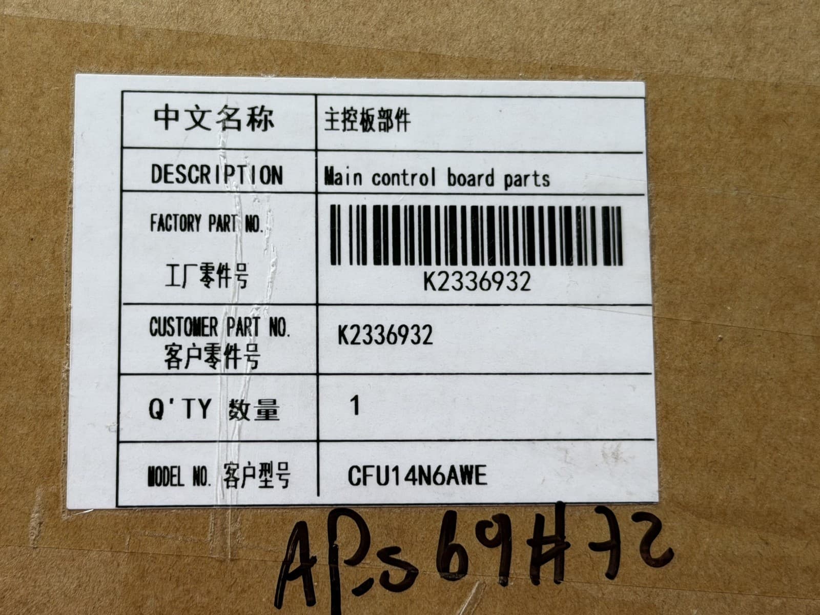 K2336932 Hisense Refrigerator Control Board New Genuine — thumbnail 4